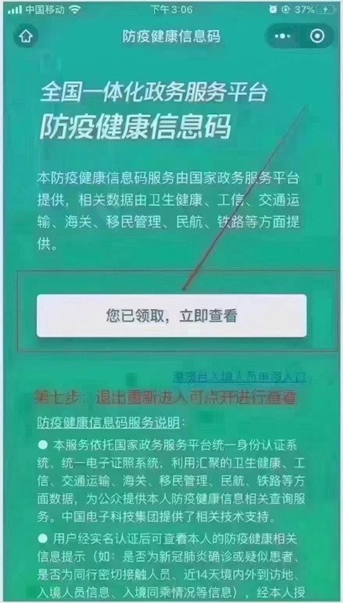 �I(l��ng)ȡ���߽����a�������c���鿴